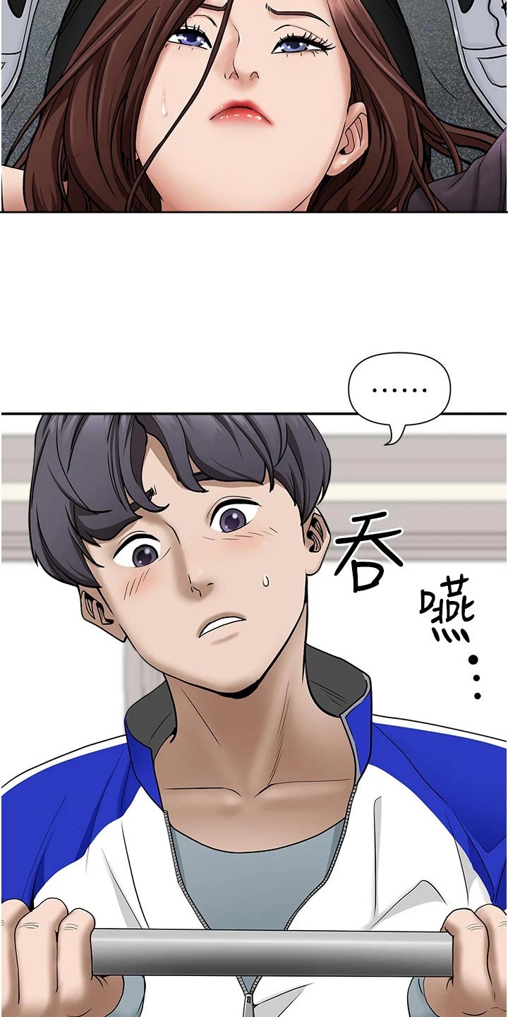 热情寄宿漫画,第39话1图