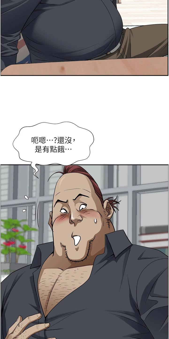 热情寄宿漫画,第42话2图