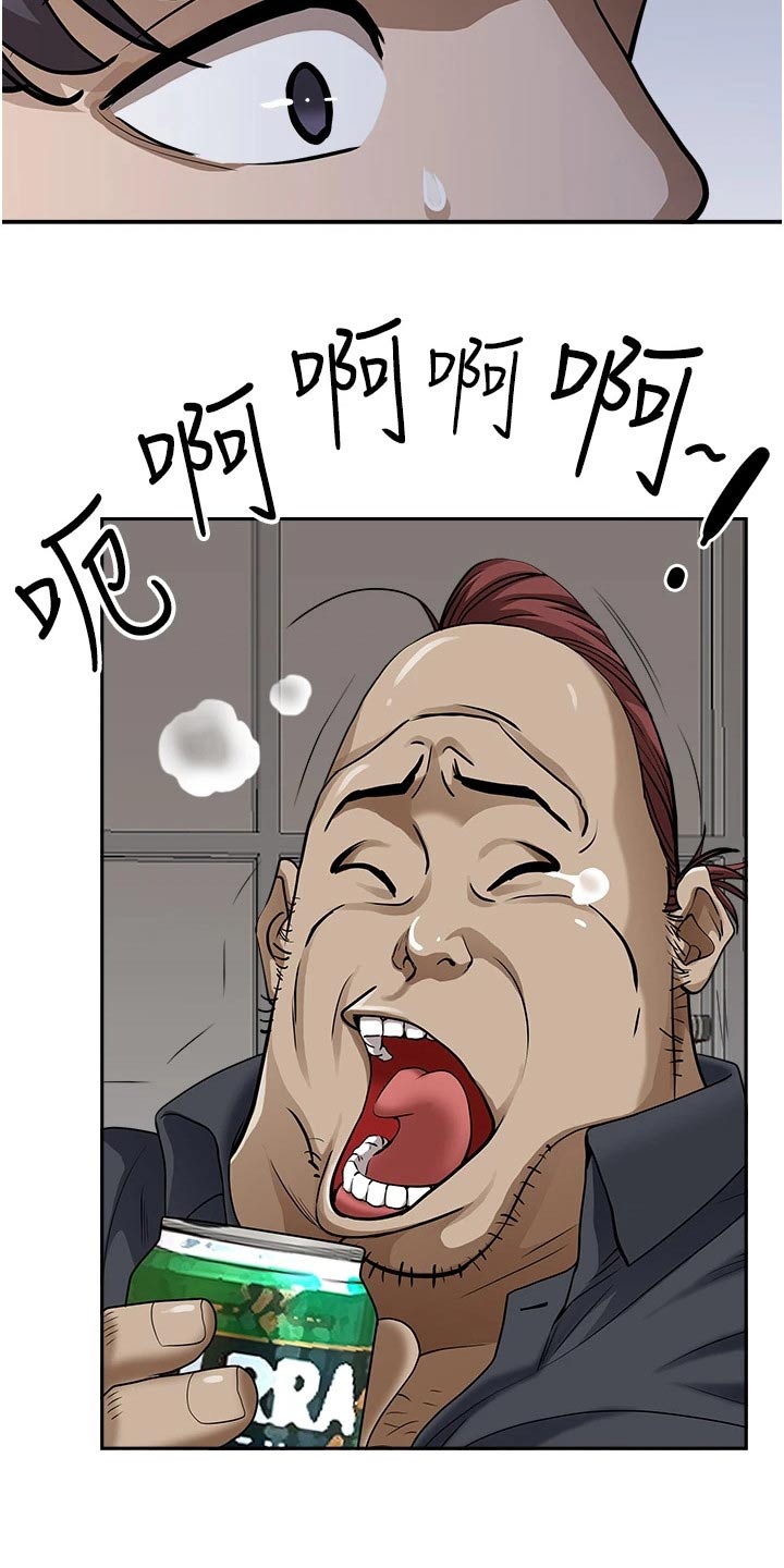 热情寄宿漫画,第35话1图