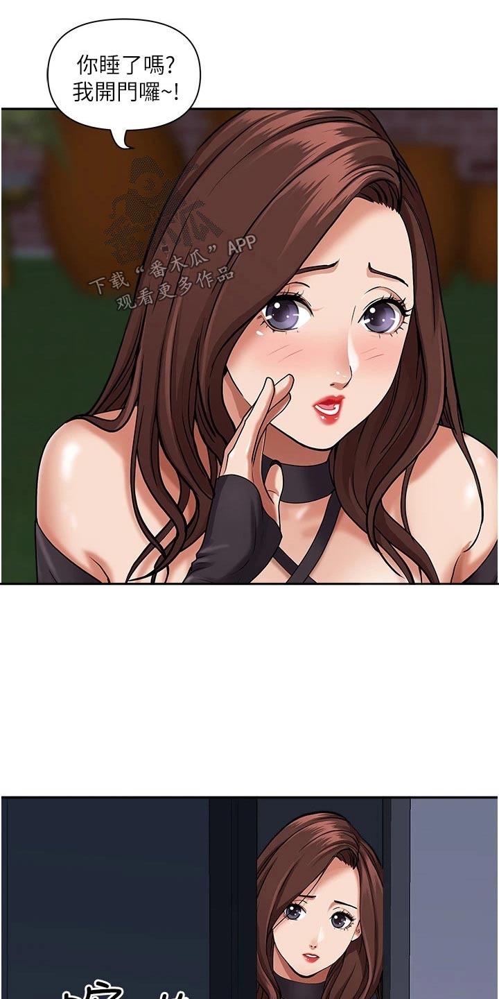 热情寄宿漫画,第35话2图