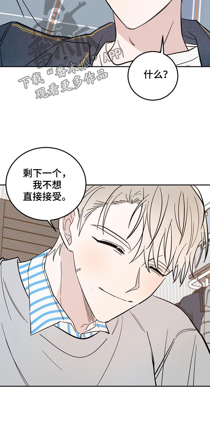 心中的恶魔爆发出来有多可怕漫画,第85话2图