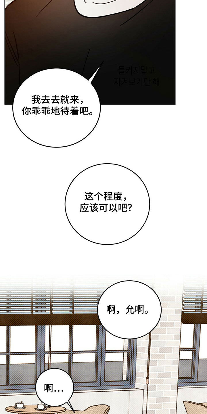 恶魔快救我漫画,第16话2图