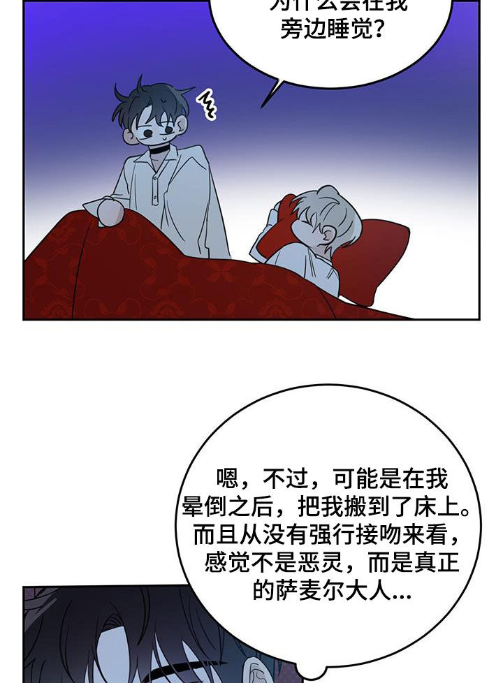 心中的恶魔爆发出来有多可怕漫画,第69话1图