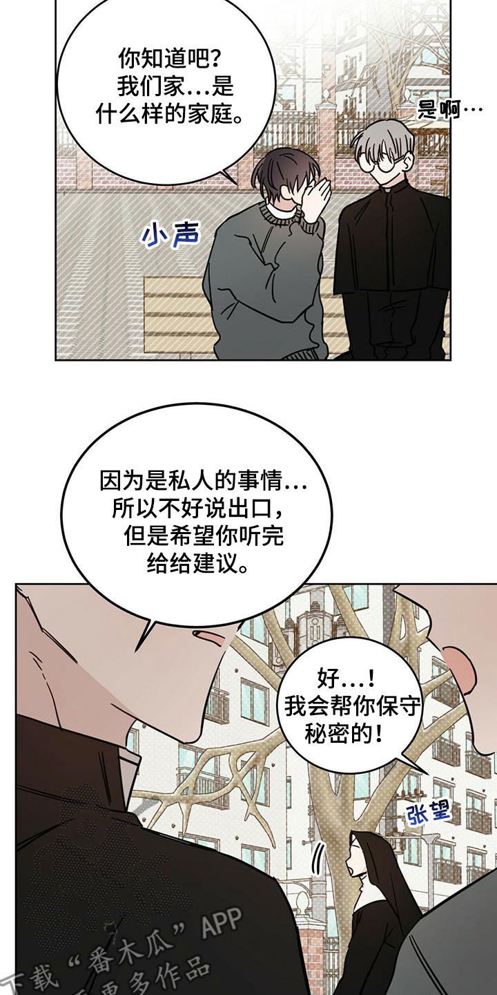 恶魔即将出笼漫画,第41话1图