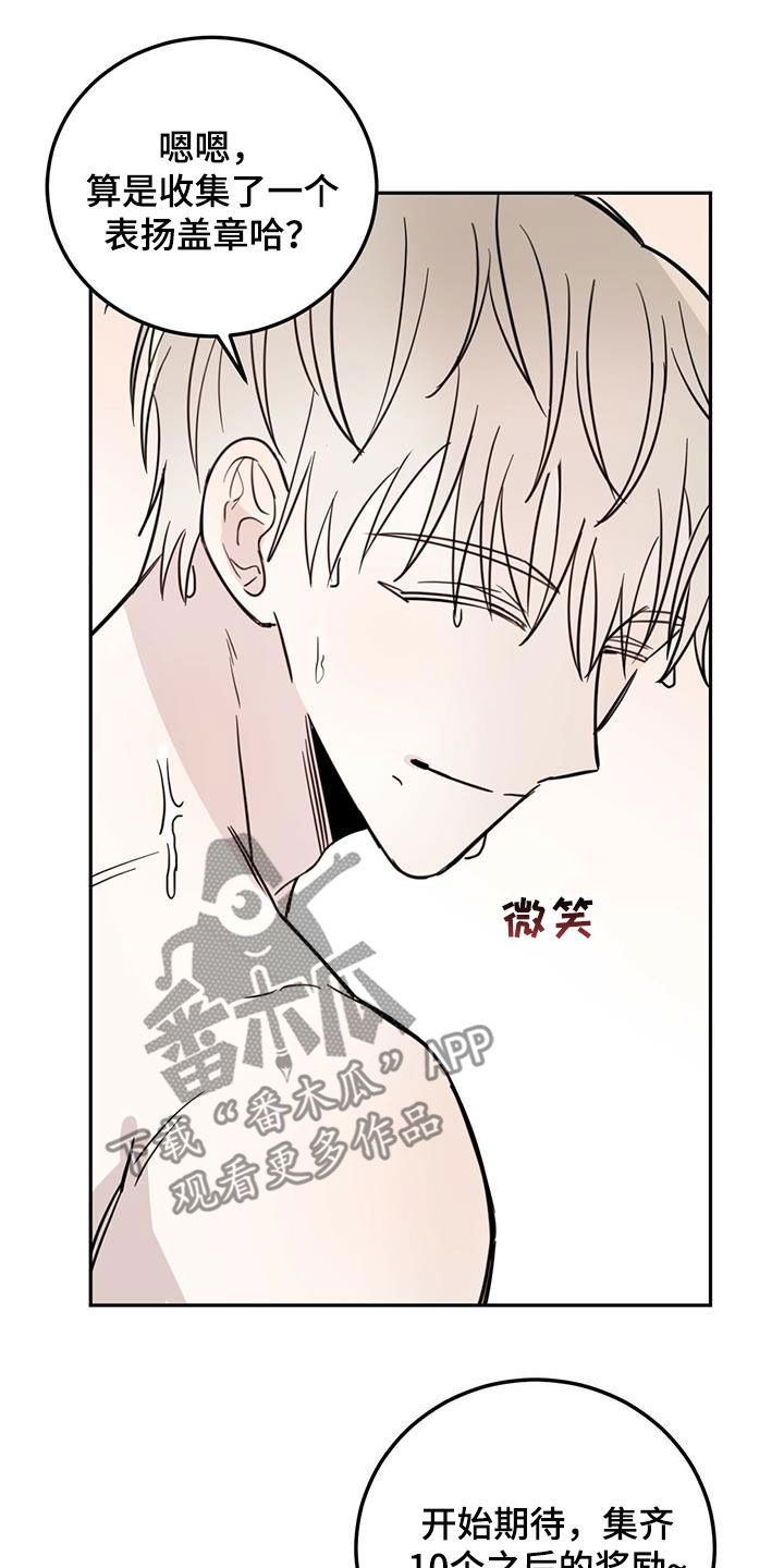 恶魔即将出笼漫画,第46话2图