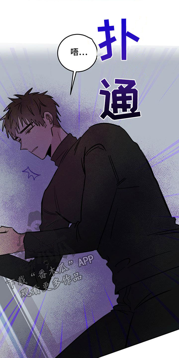 心中的恶魔爆发出来有多可怕漫画,第58话1图