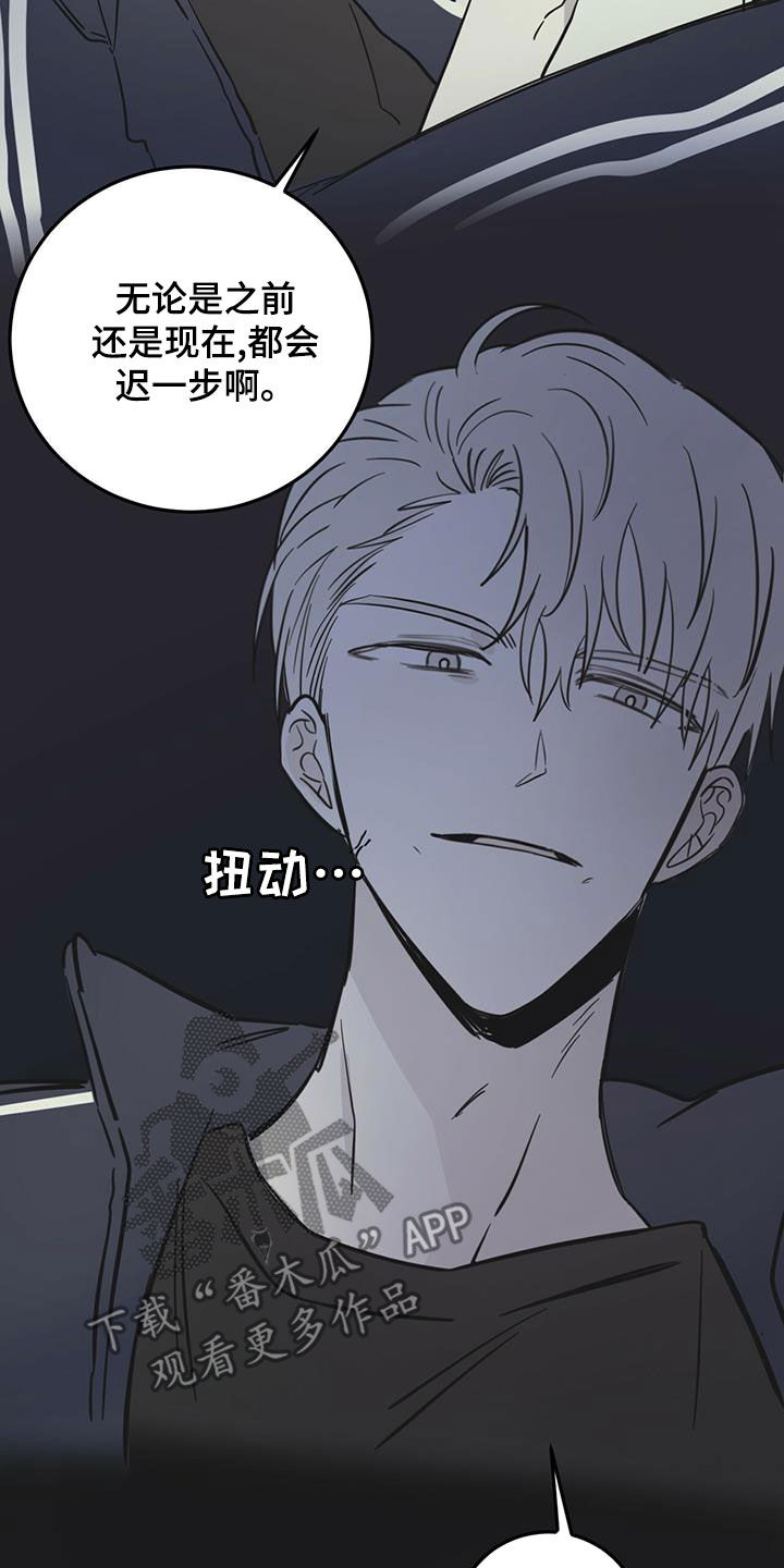 心中的恶魔爆发出来有多可怕漫画,第61话1图