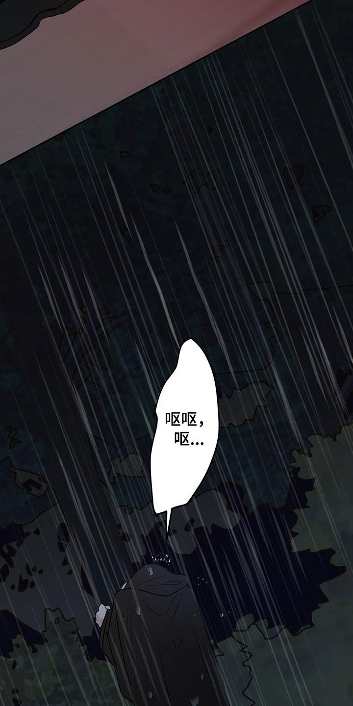 恶魔即将出笼漫画,第116话2图