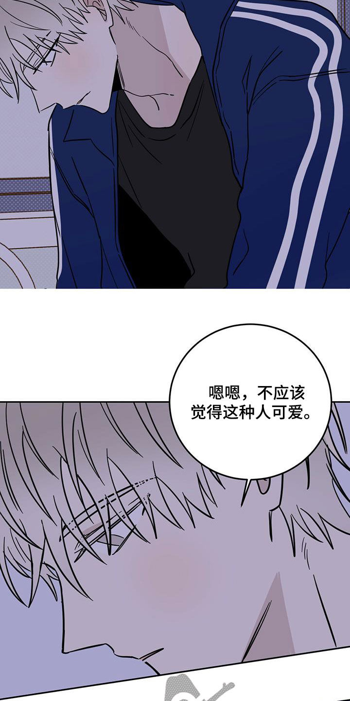 恶魔怎么找出来的漫画,第53话1图