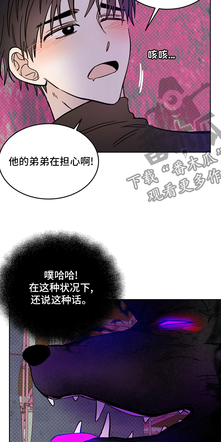 赤月恶魔刚出来的时候漫画,第28话1图