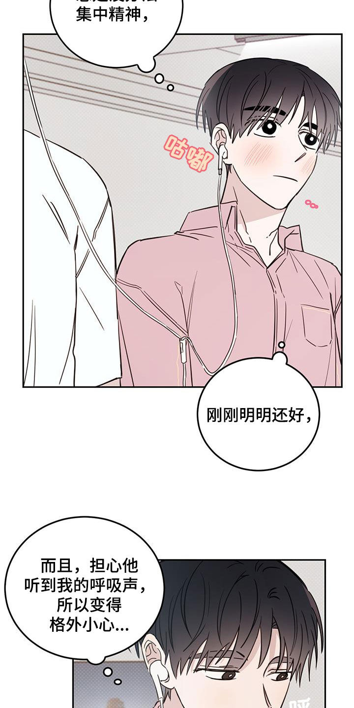 心中的恶魔爆发出来有多可怕漫画,第104话2图