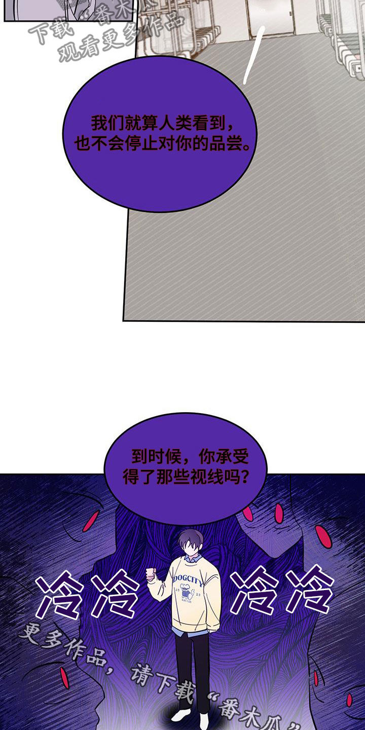 心中的恶魔爆发出来有多可怕漫画,第80章：【第二季】不是恶灵1图