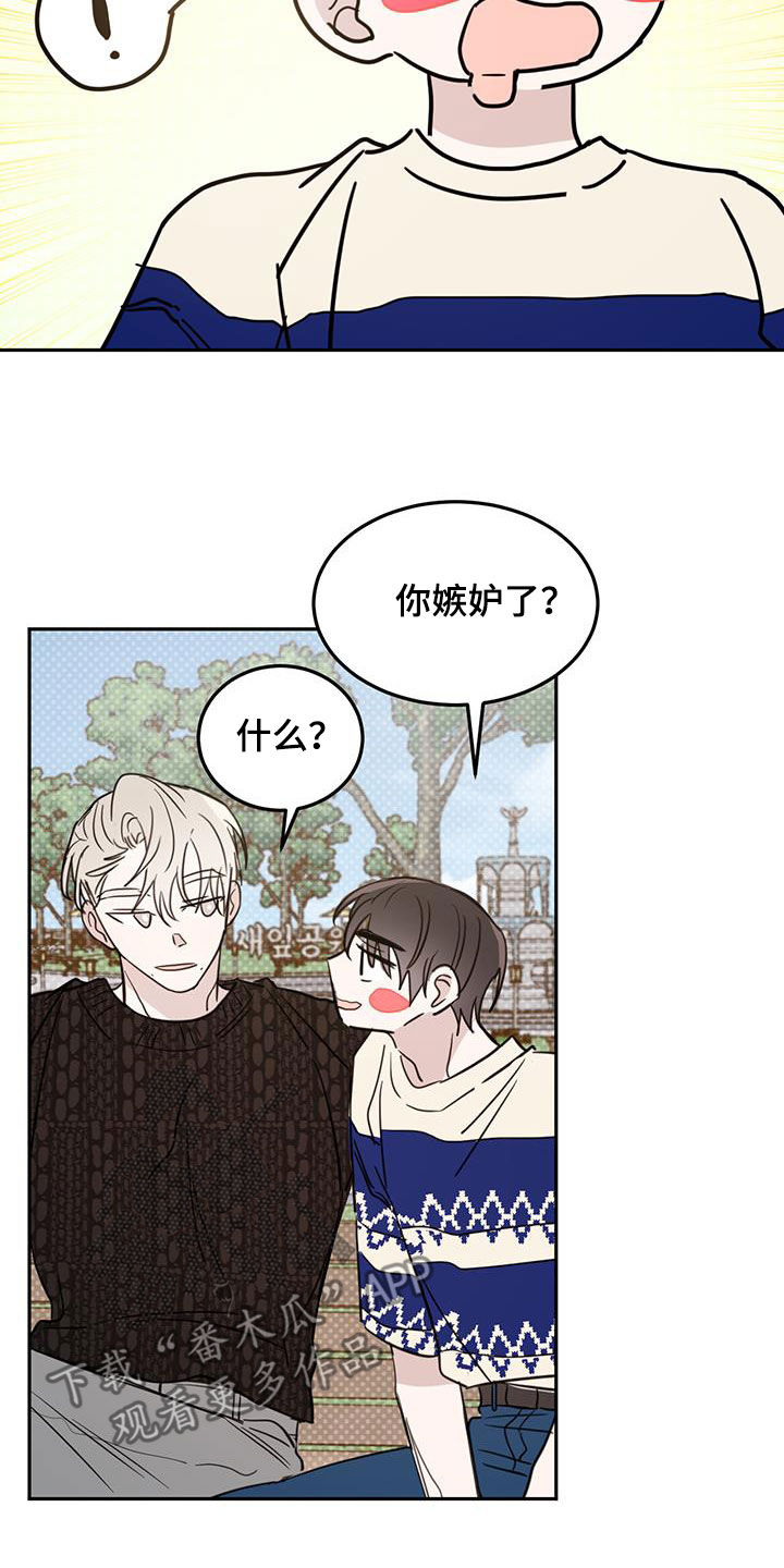 心中的恶魔爆发出来有多可怕漫画,第99话1图
