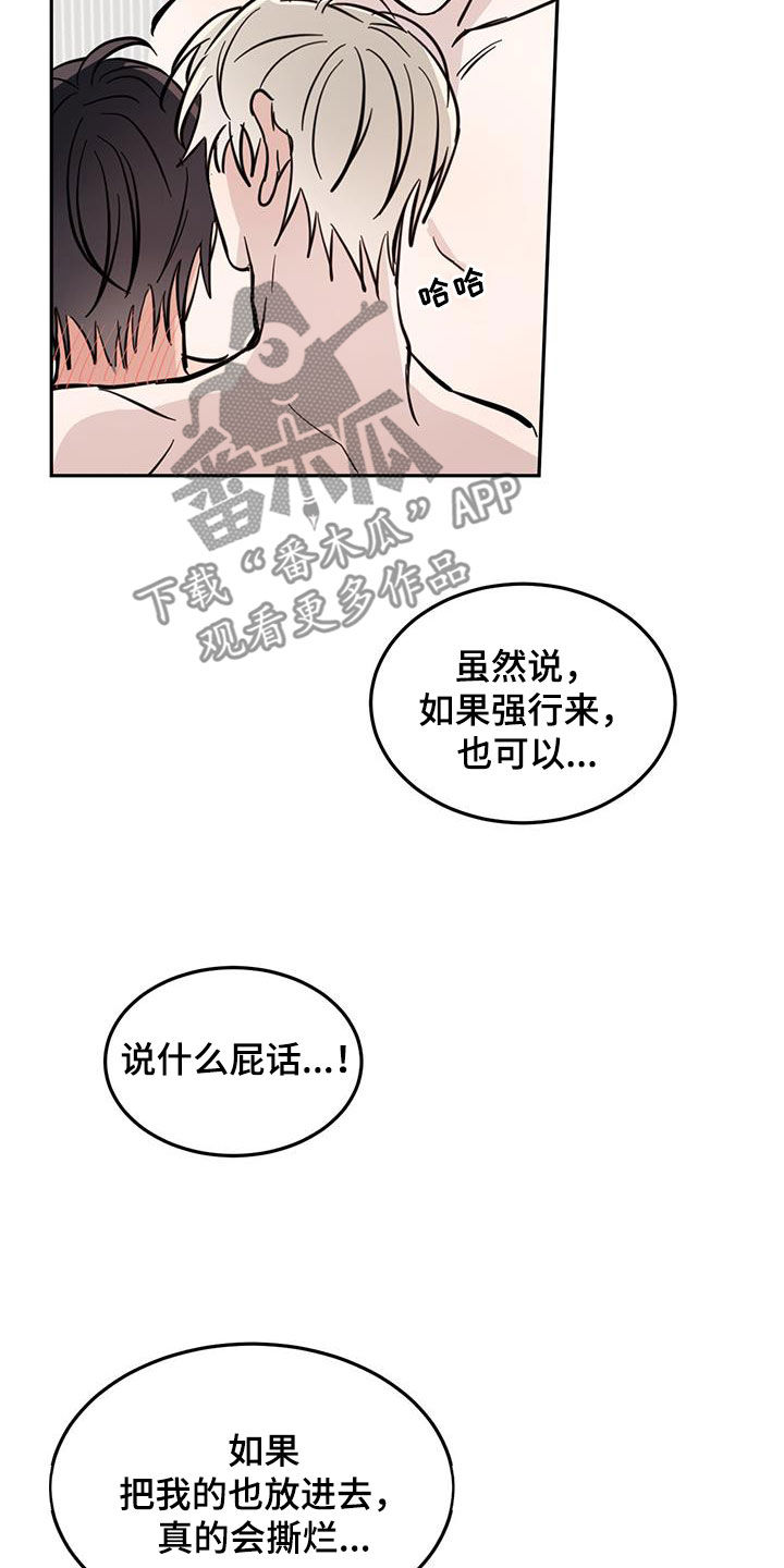 恶魔岛漫画,第92话2图