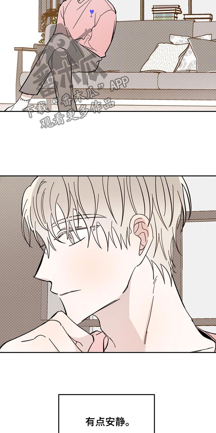 恶魔怎么找出来的漫画,第77话1图
