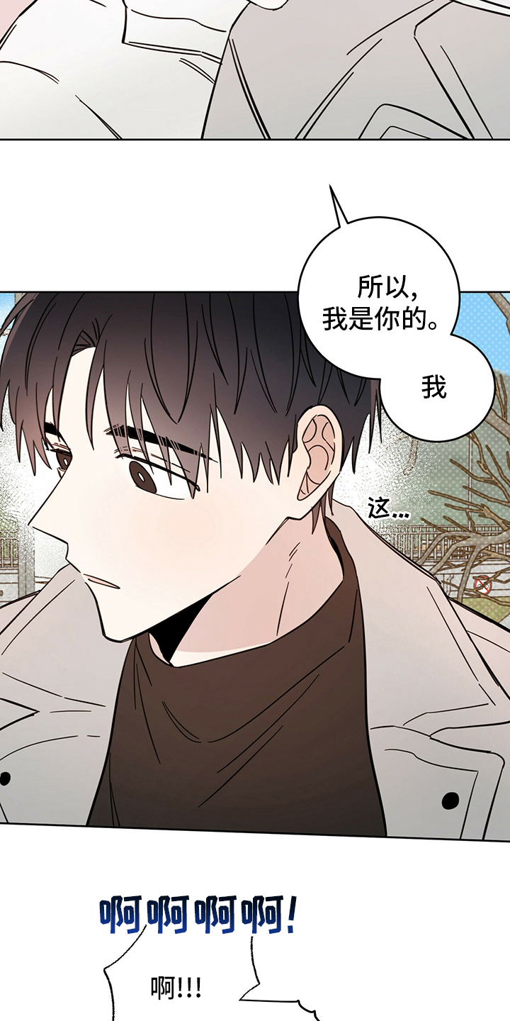 心中的恶魔爆发出来有多可怕漫画,第25话1图