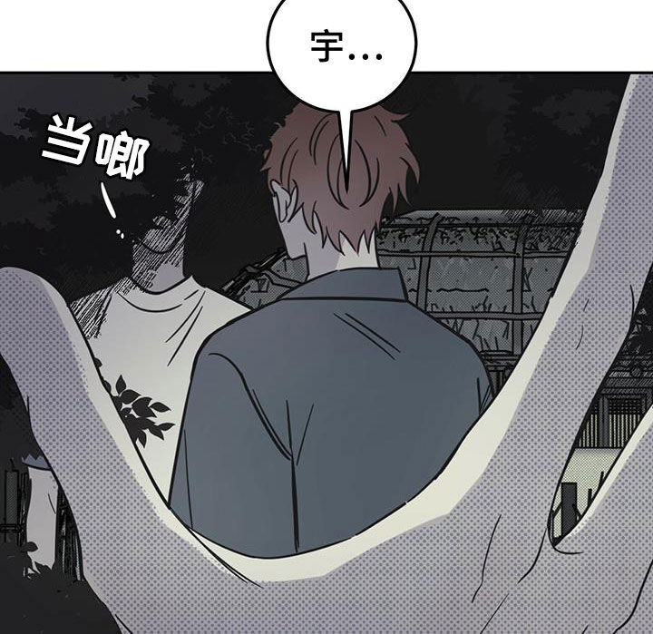 恶魔快救我漫画,第54话2图