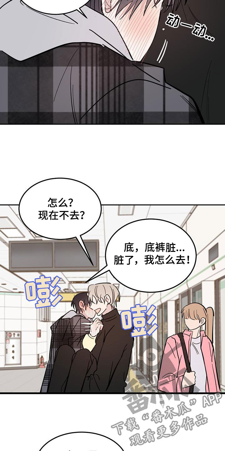 恶魔快救我漫画,第83章：【第二季】忍住了2图