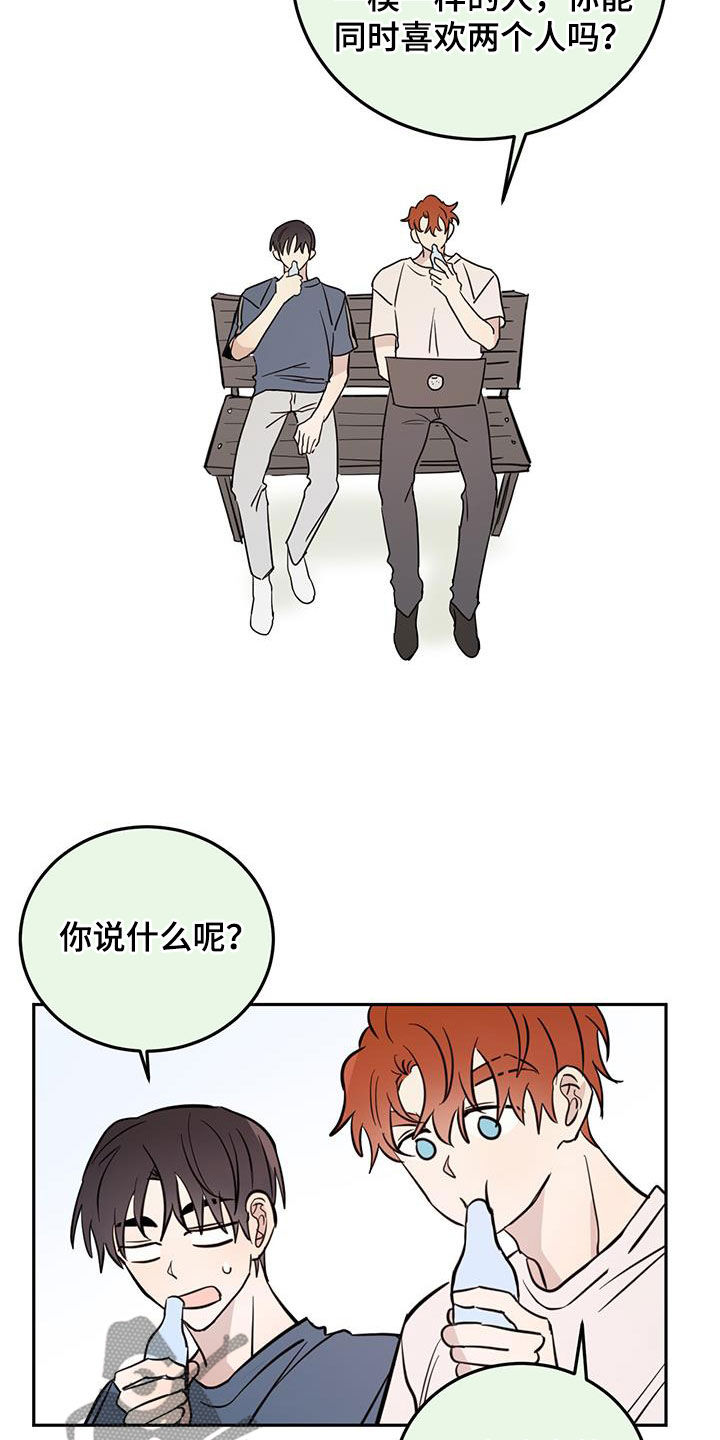 恶魔快出来完整漫画漫画,第91话2图