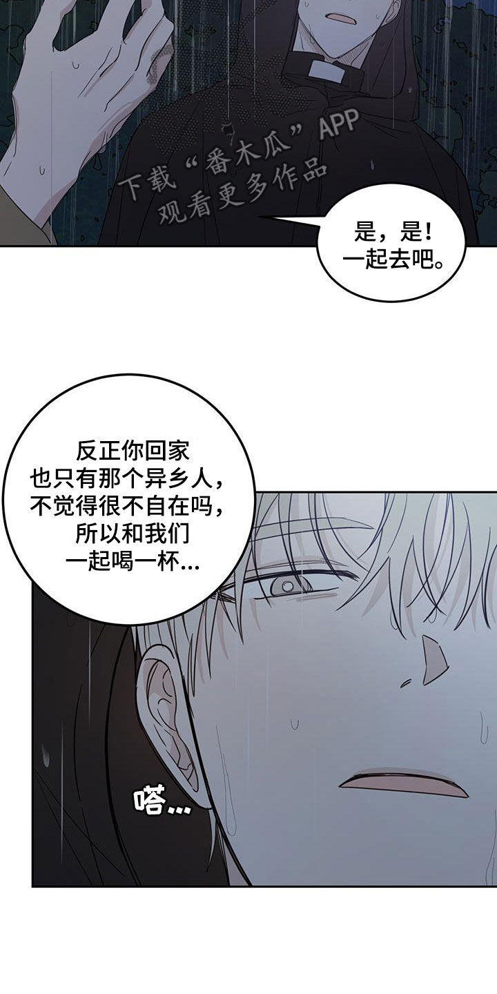 恶魔如何画出来漫画,第116话2图