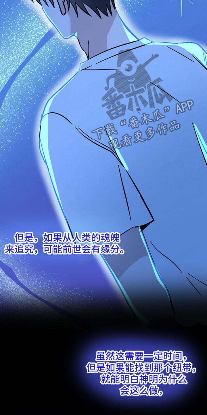 赤月恶魔刚出来的时候漫画,第53话1图