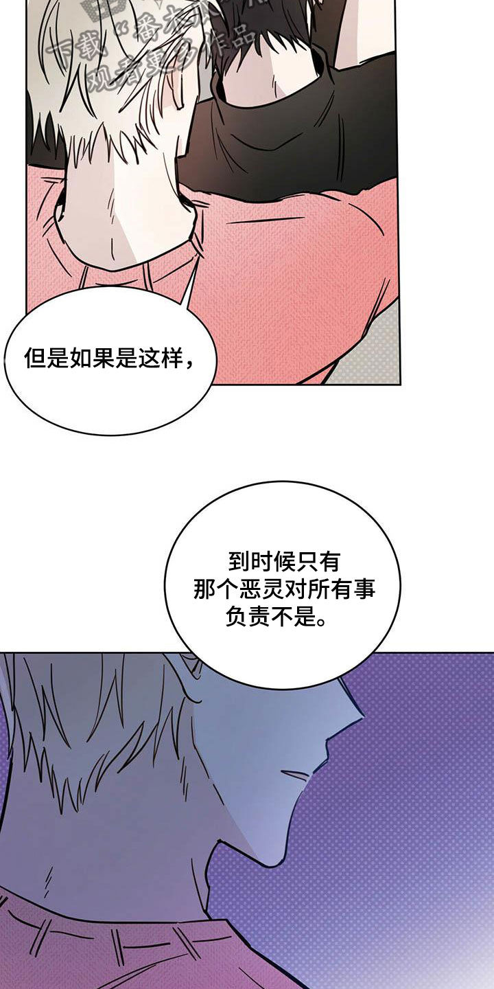 恶魔出场视频漫画,第35话1图