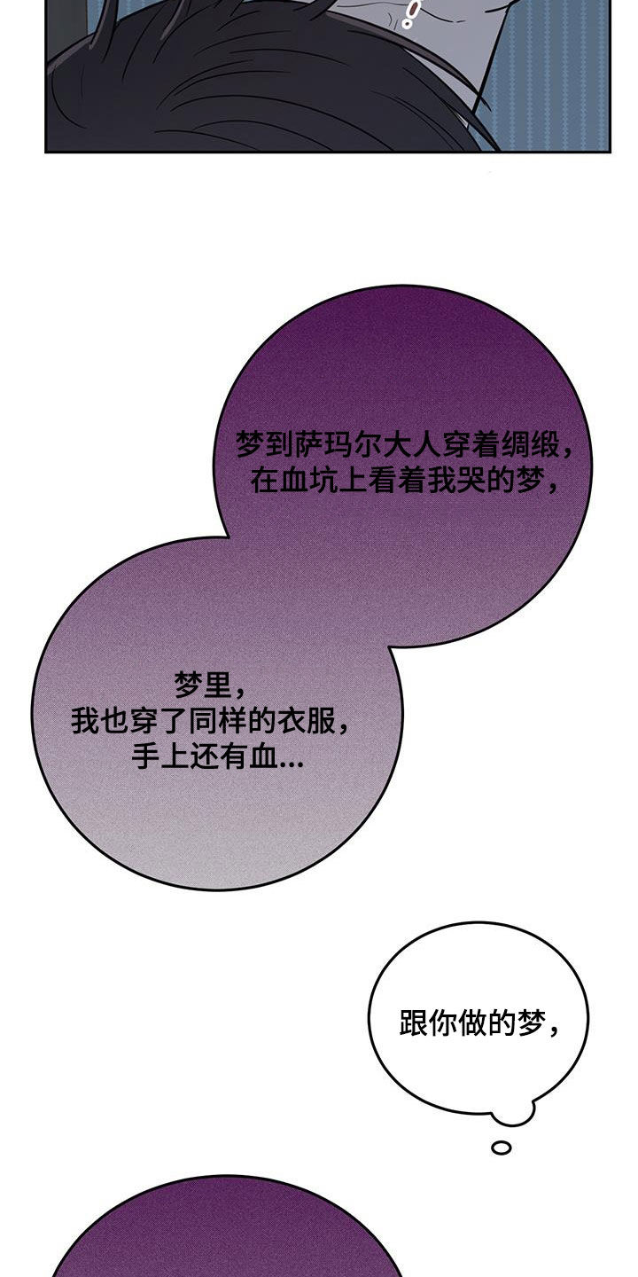 恶魔怎么找出来的漫画,第96话1图