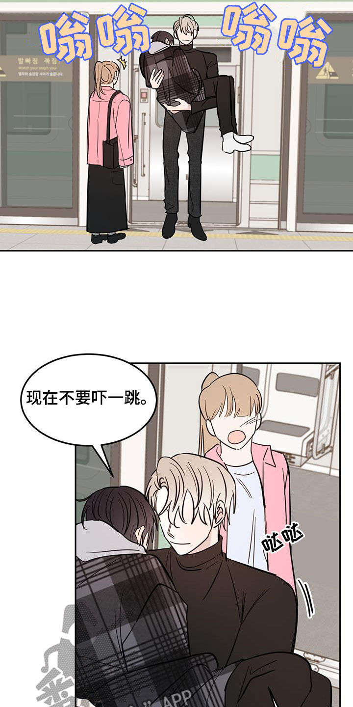 恶魔快救我漫画,第83章：【第二季】忍住了2图