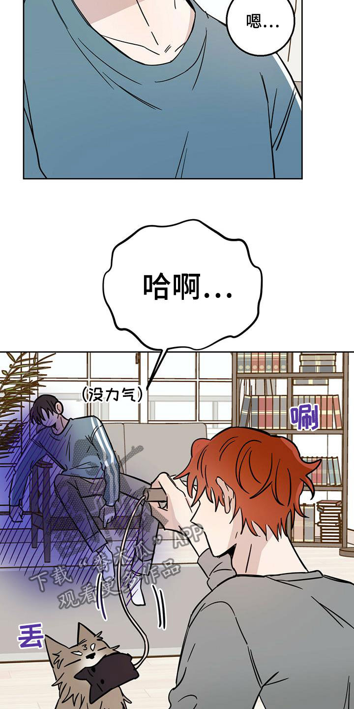 心中的恶魔爆发出来有多可怕漫画,第38话2图