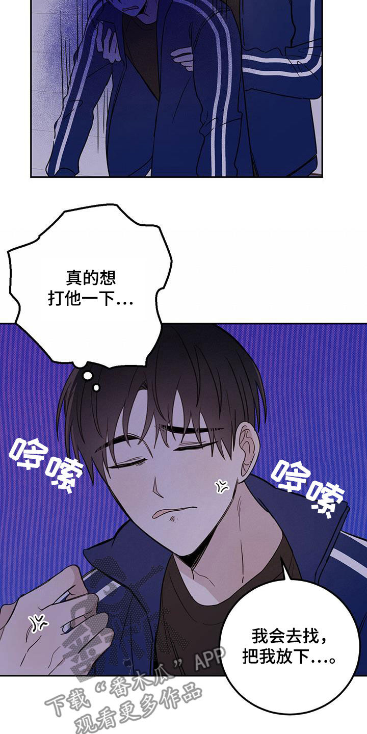 恶魔怎么找出来的漫画,第52话1图