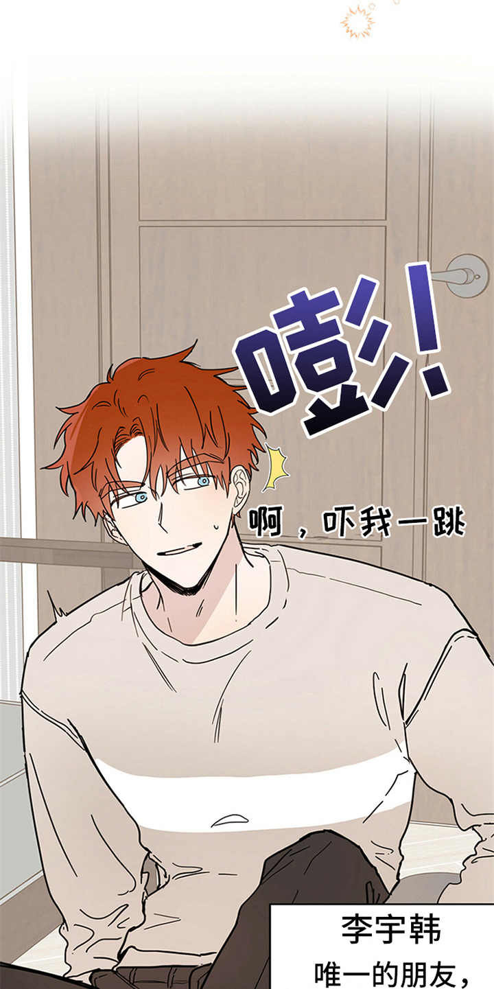 恶魔即将出笼漫画,第1话1图
