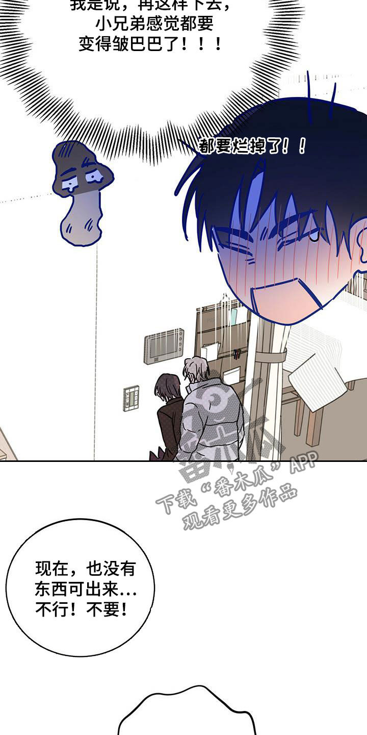 恶魔怎么找出来的漫画,第33话1图