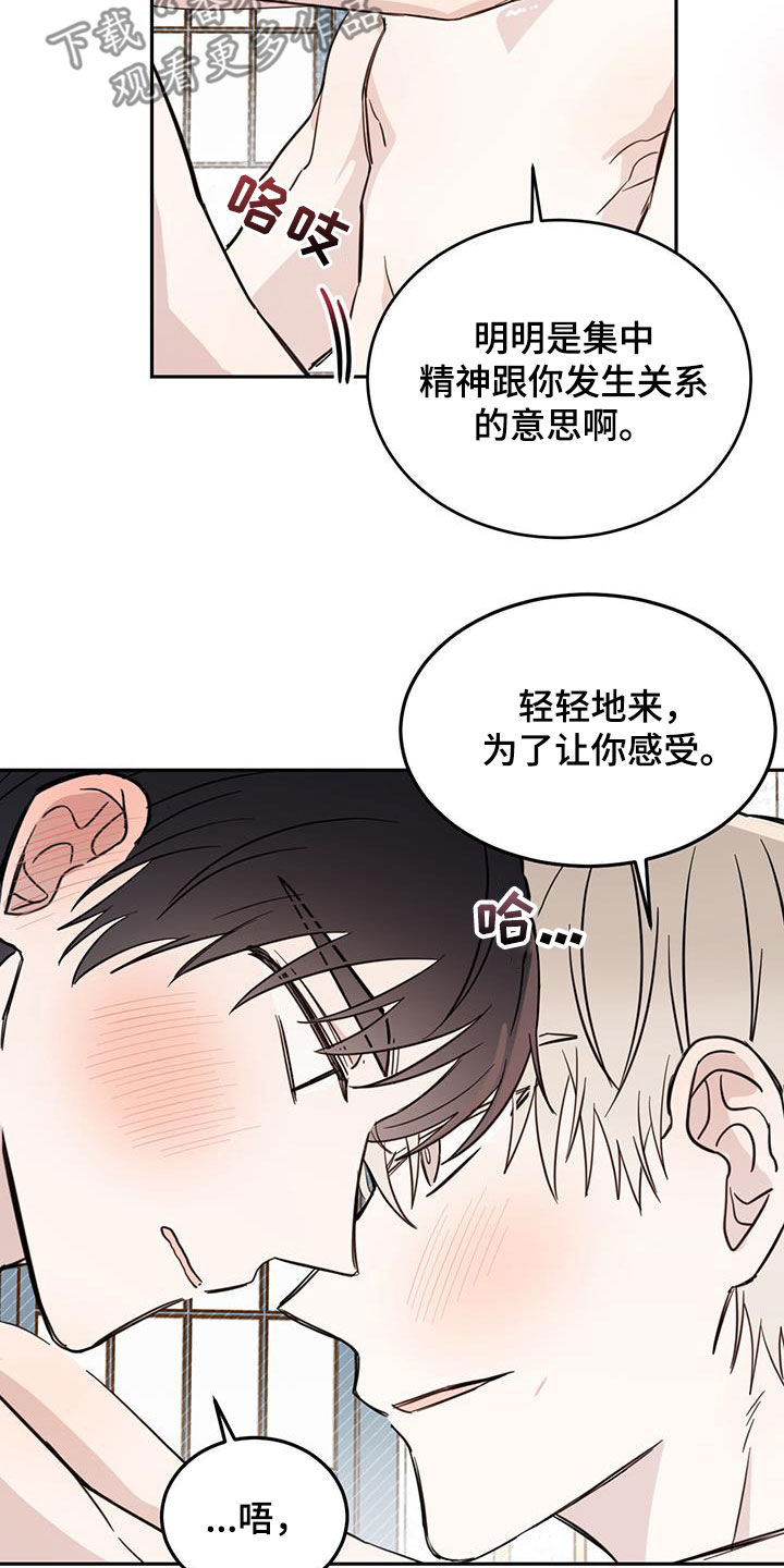 恶魔快救我漫画,第67话2图