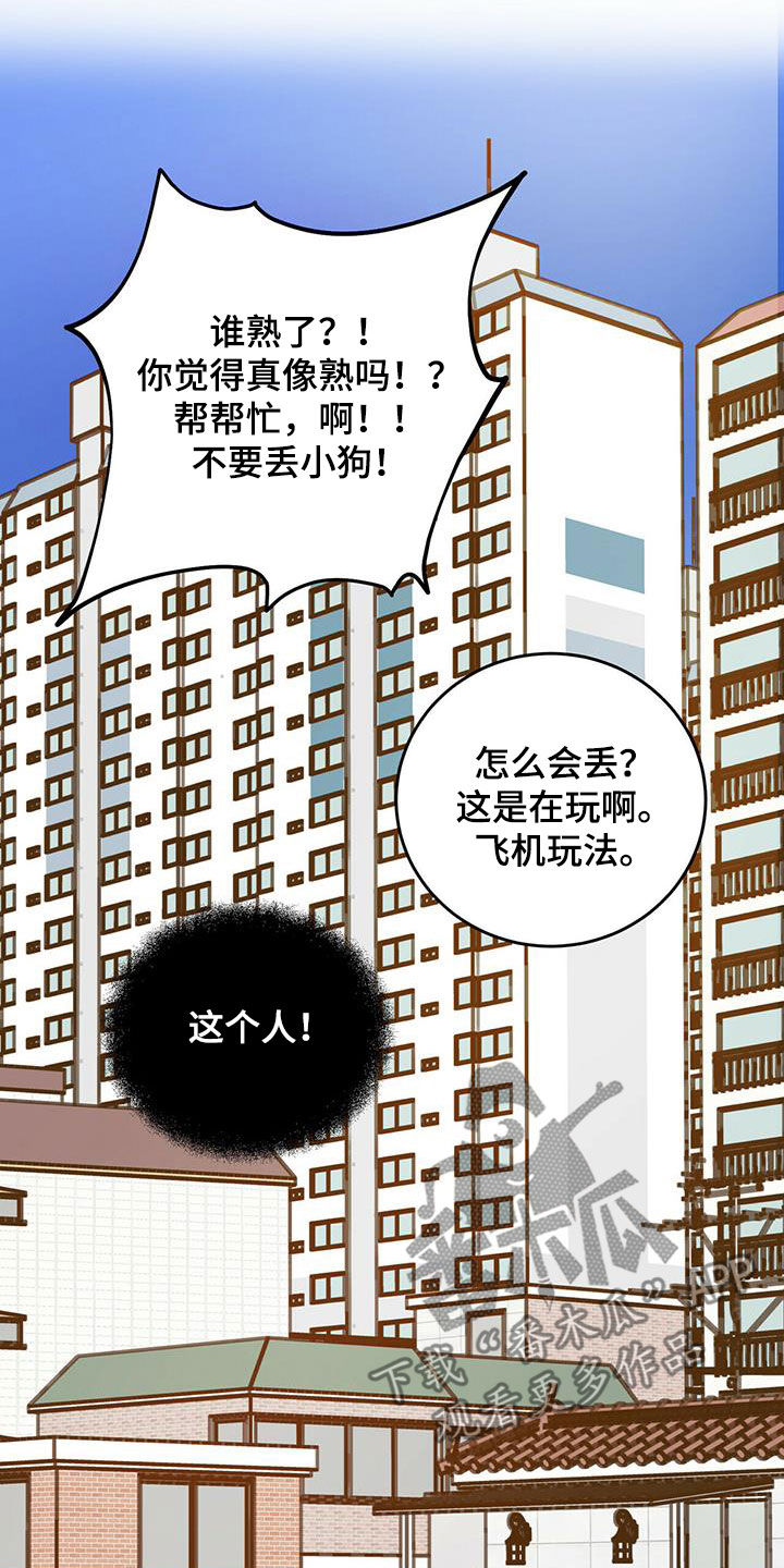 恶魔怎么找出来的漫画,第39话2图