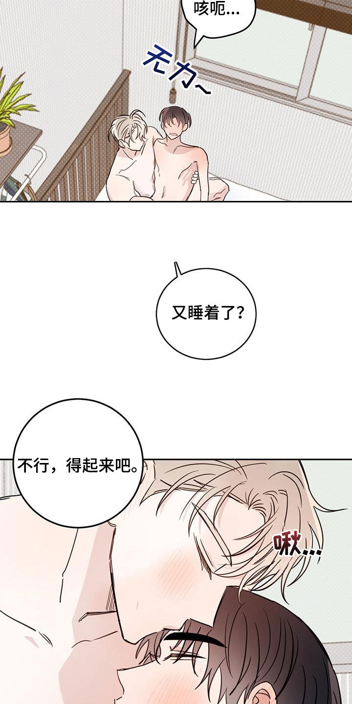 恶魔快救我漫画,第121话2图