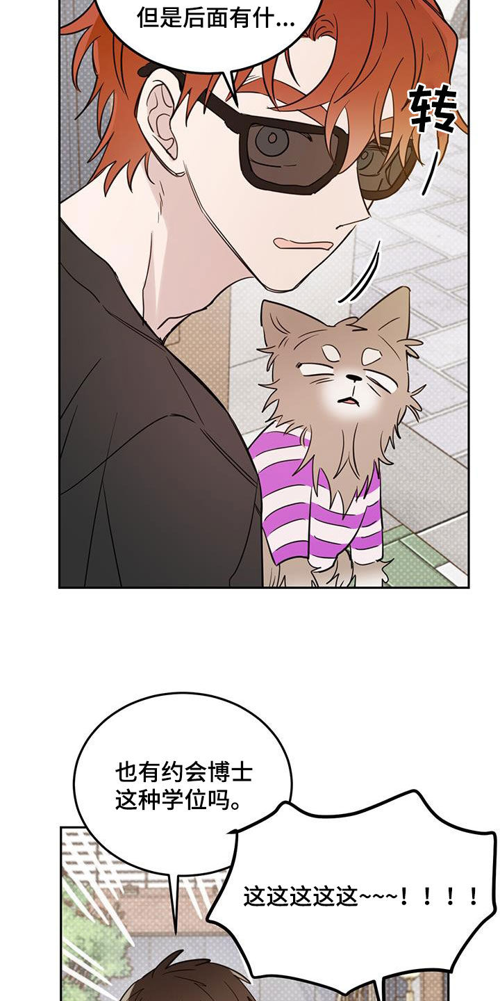 心中的恶魔爆发出来有多可怕漫画,第98话2图