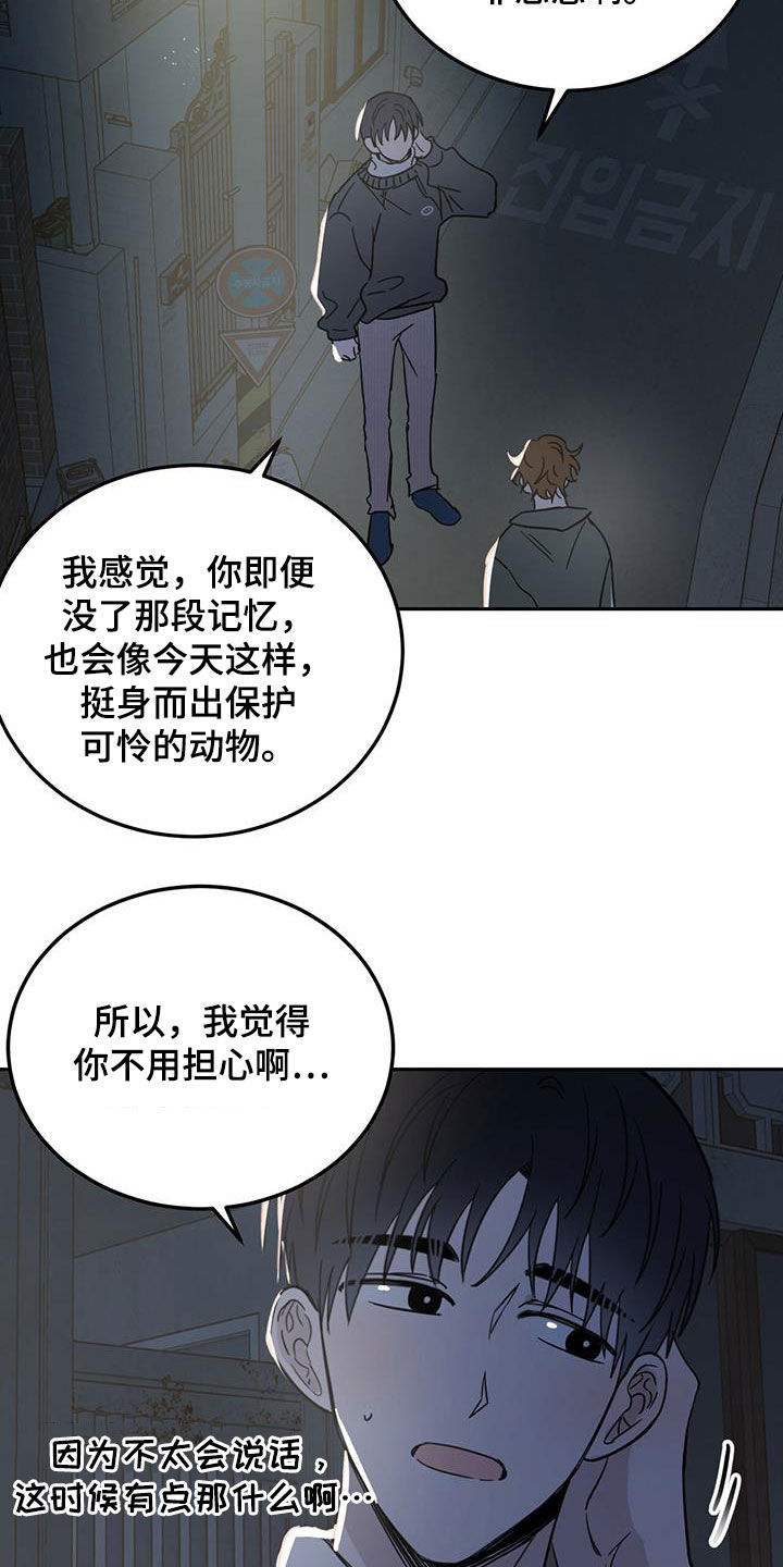 恶魔快救我漫画,第45话1图