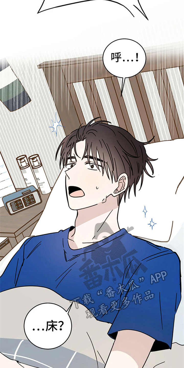 恶魔快救我漫画,第7话1图
