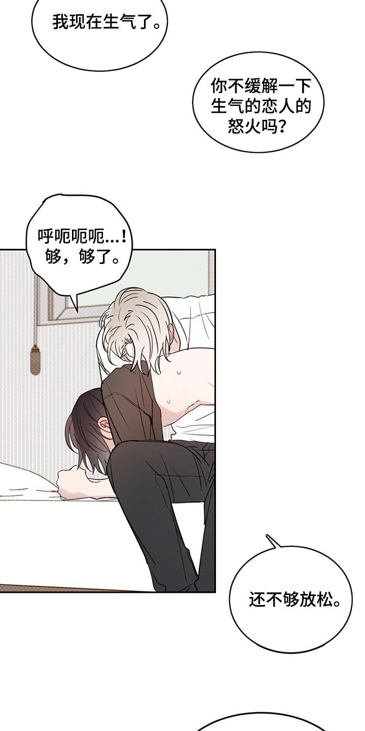 心中的恶魔爆发出来有多可怕漫画,第120话1图