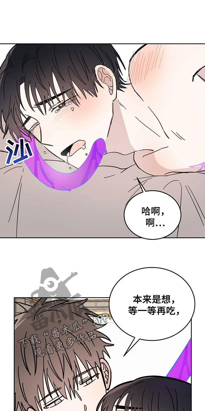 恶魔怎么找出来的漫画,第19话1图