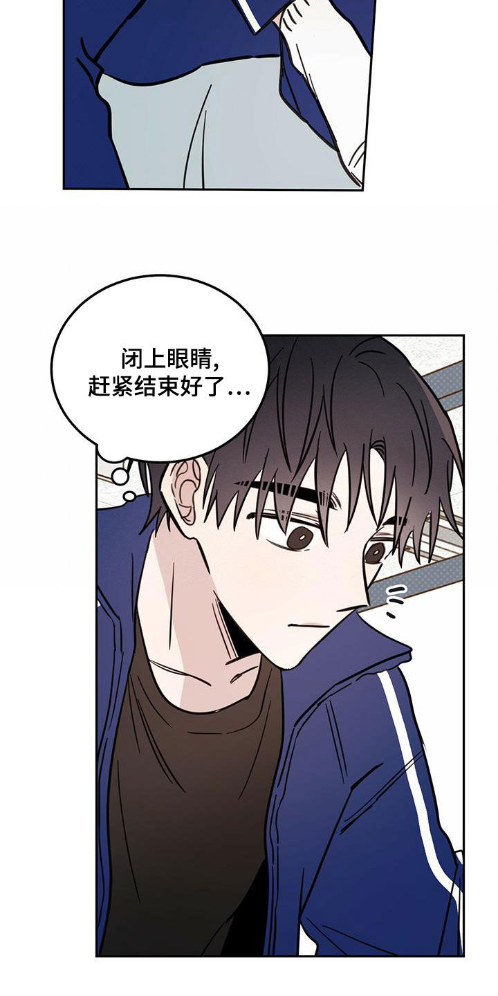 心中的恶魔爆发出来有多可怕漫画,第56话2图