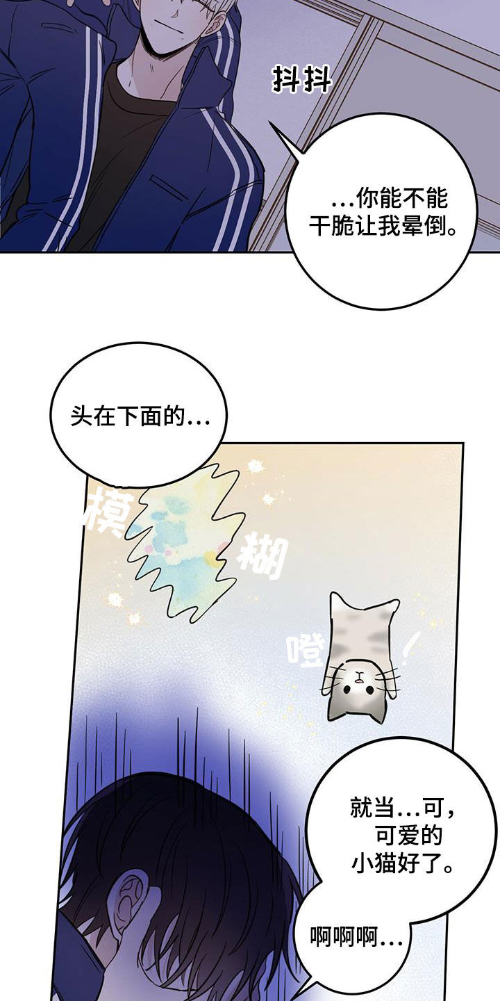 恶魔猎手漫画,第52话2图