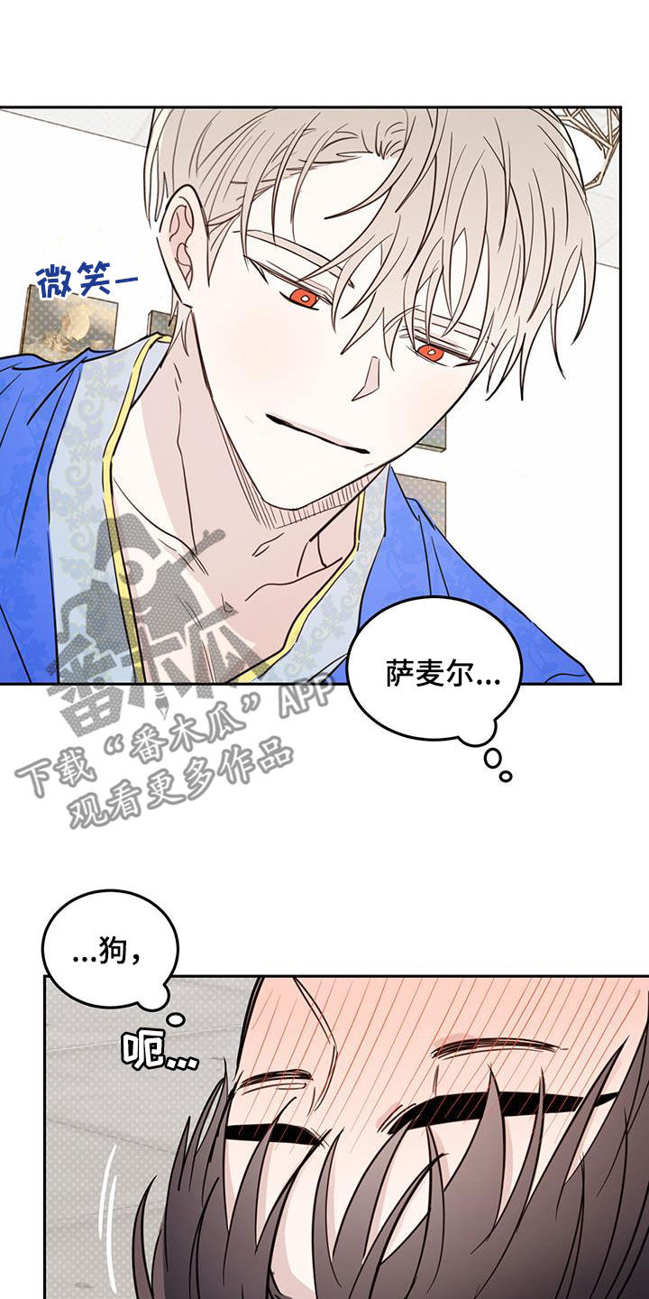 恶魔怎么找出来的漫画,第111话1图