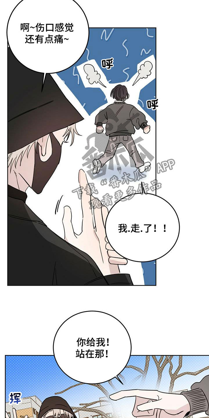 恶魔快救我漫画,第40话1图