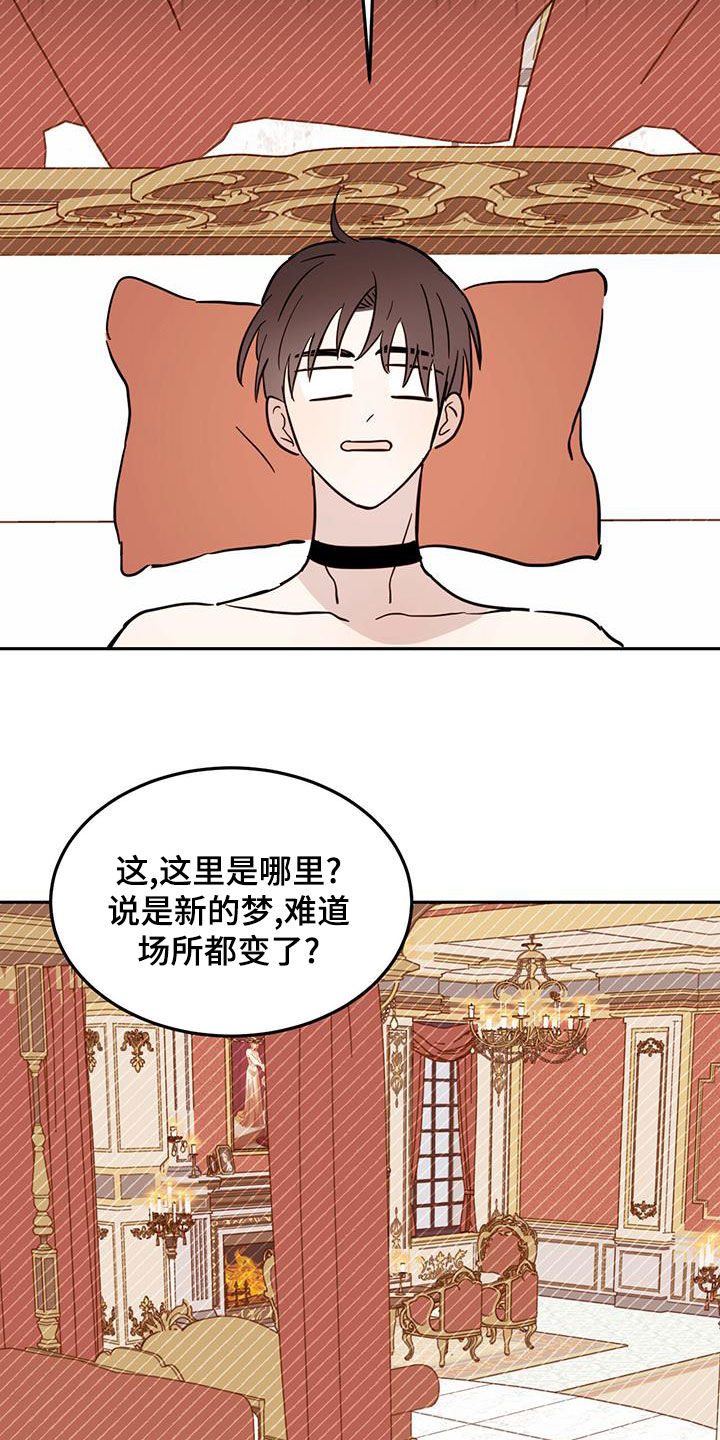 心中的恶魔爆发出来有多可怕漫画,第61话1图