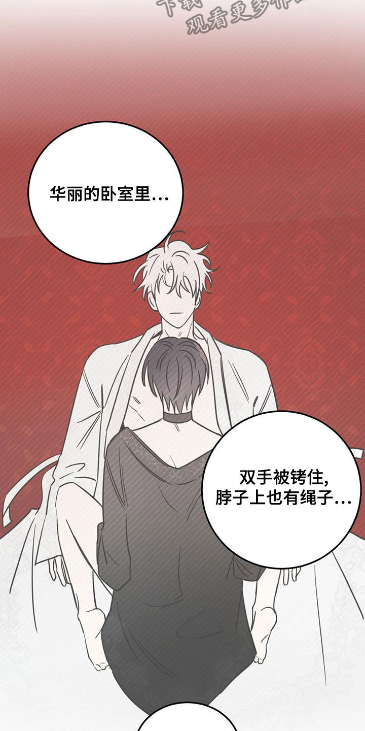 心中的恶魔爆发出来有多可怕漫画,第61话1图
