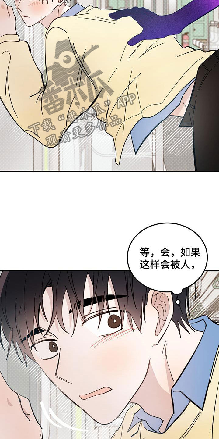 心中的恶魔爆发出来有多可怕漫画,第81章：【第二季】视若无睹1图
