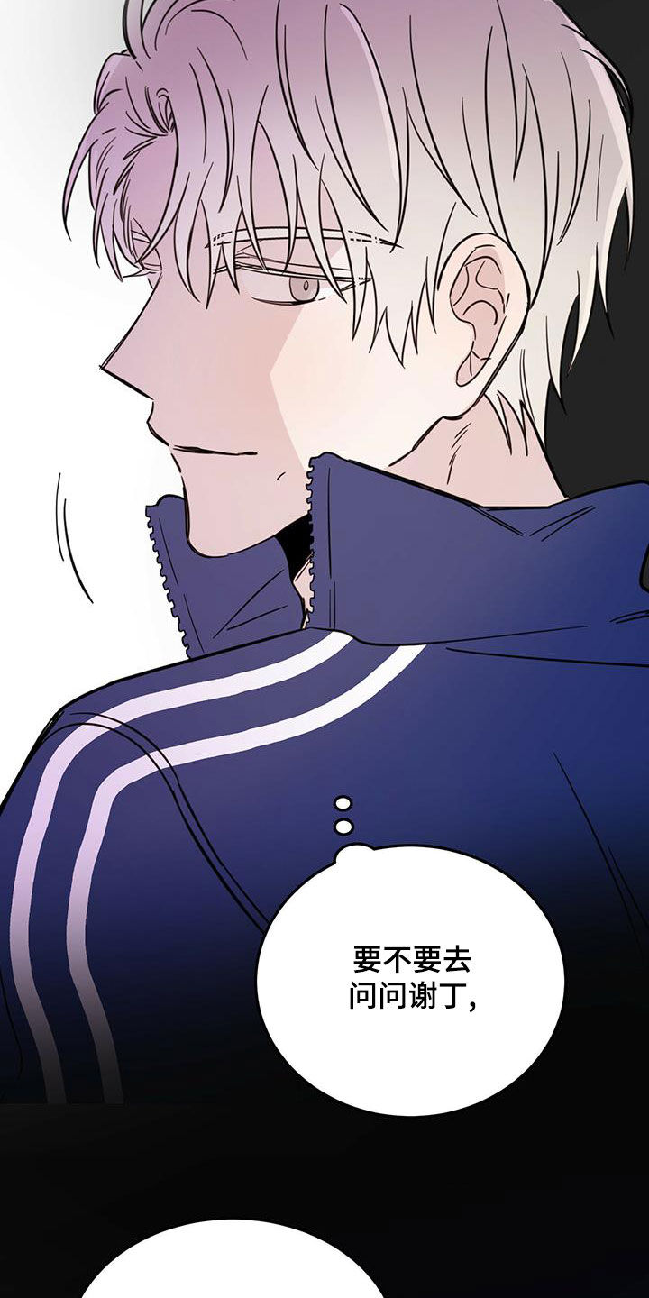 恶魔快救我漫画,第57话2图
