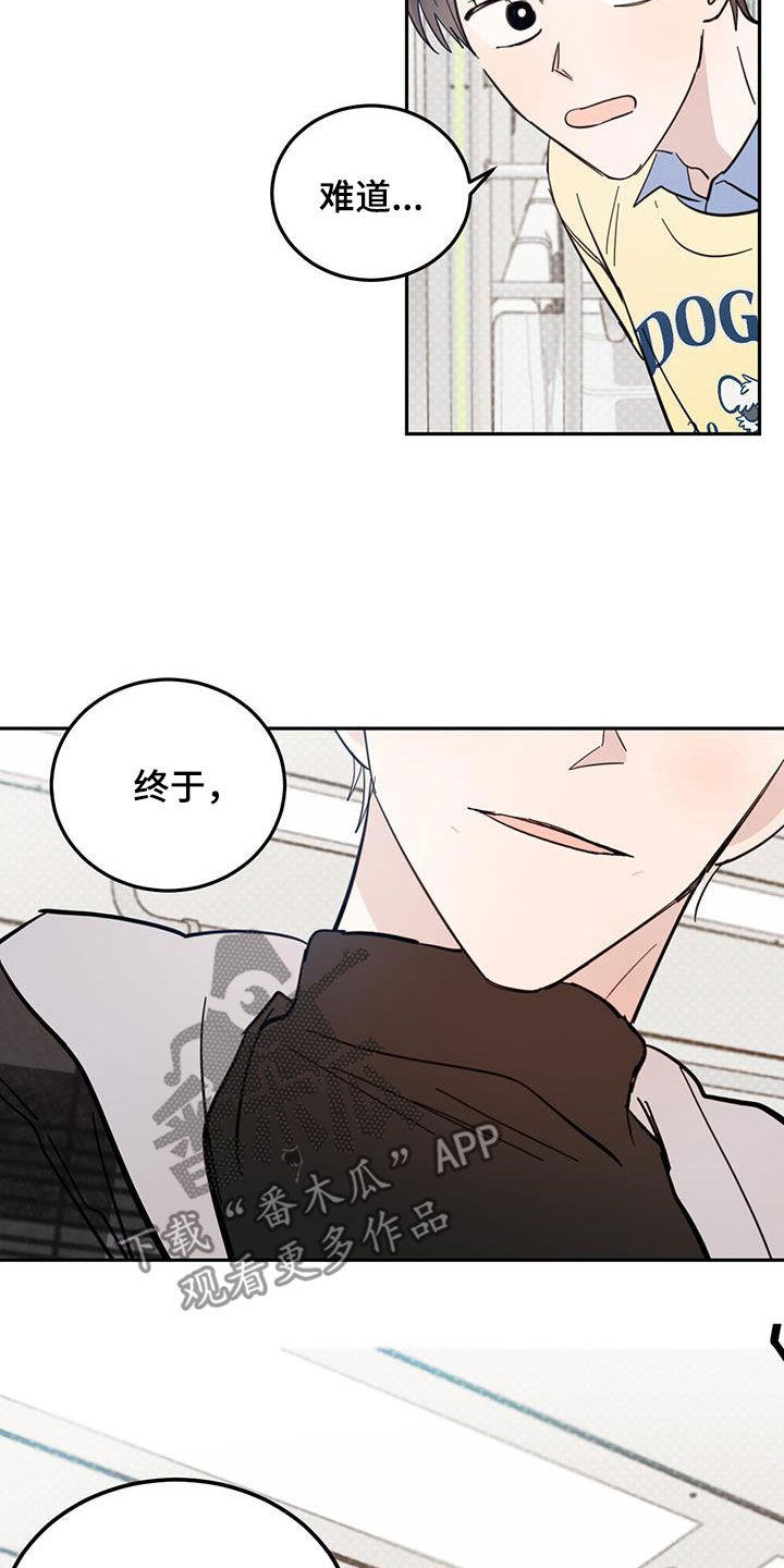 心中的恶魔爆发出来有多可怕漫画,第81话2图
