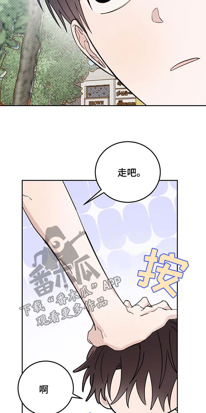 恶魔快救我漫画,第101话1图
